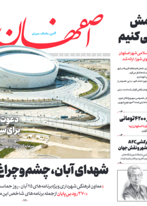 20 آبان 1400