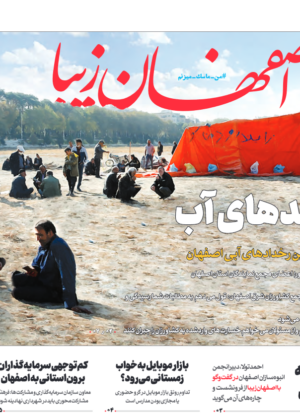22 آبان 1400