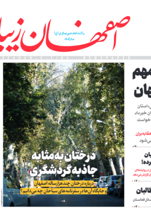 23 آبان 1400