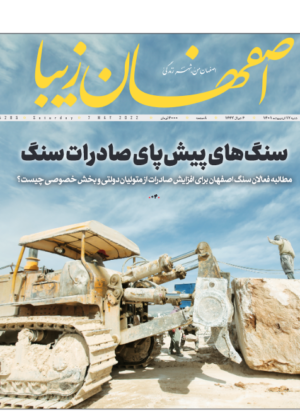 17 اردیبهشت 1401