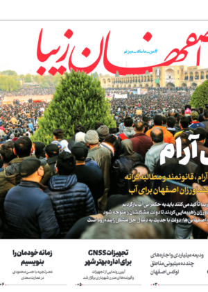 29 آبان 1400