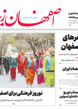 14 فروردین 1400