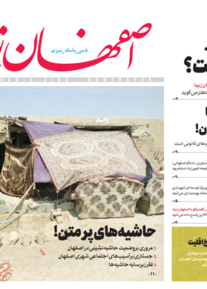 24 فروردین 1400