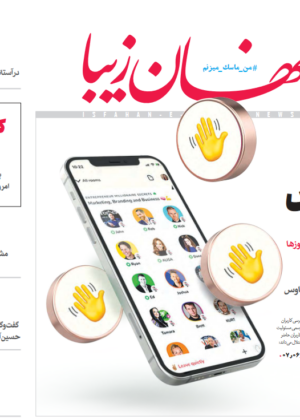 21 فروردین 1400