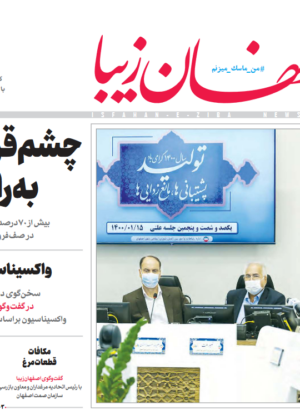 16 فروردین 1400