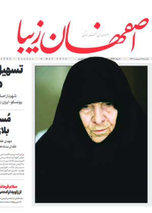 18 اردیبهشت 1401