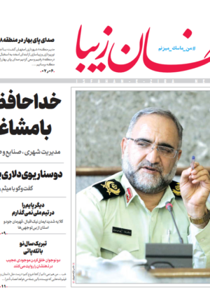 18 فروردین 1400