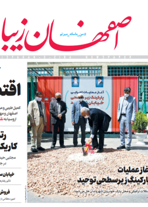 19 فروردین 1400