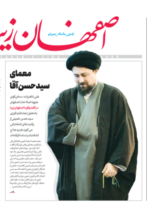 25 فروردین 1400