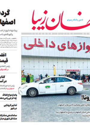 26 فروردین 1400