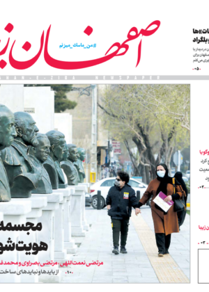 22 فروردین 1400