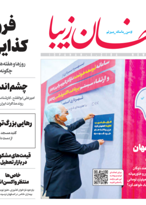 30 فروردین 1400