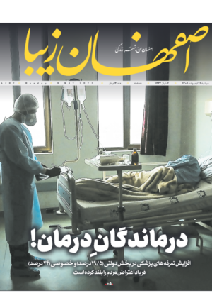 19اردیبهشت 1401