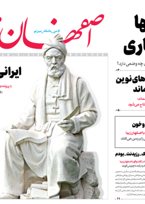 25 اردیبهشت 1400