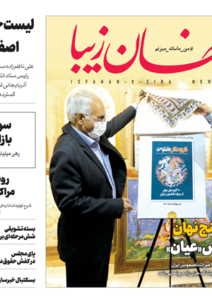 11 اردیبهشت 1400