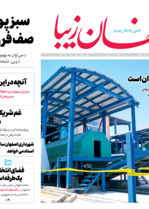 27 اردیبهشت 1400