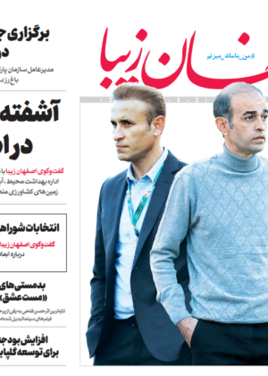 19 اردیبهشت 1400