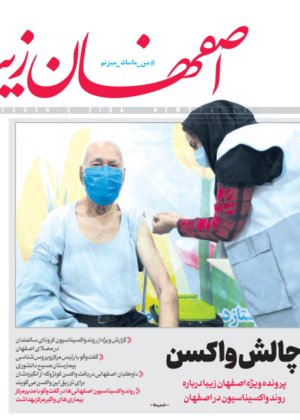 29 اردیبهشت 1400