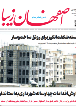 1 اردیبهشت 1400