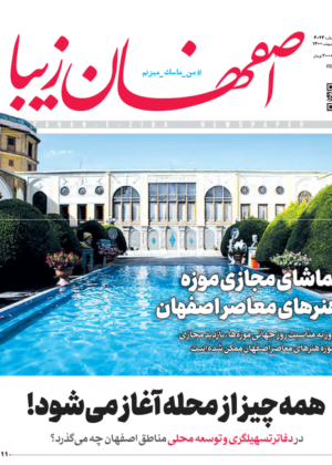 28 اردیبهشت 1400