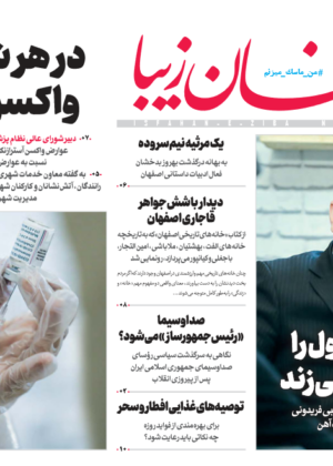4 اردیبهشت 1400