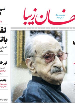 22 اردیبهشت 1400