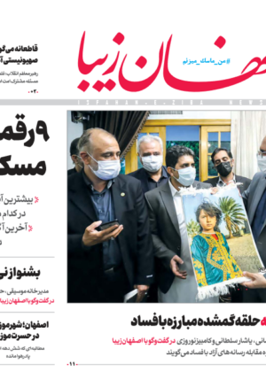 18 اردیبهشت 1400