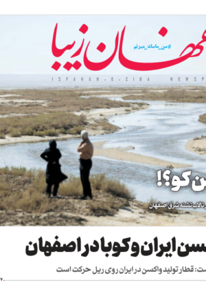 7 اردیبهشت 1400