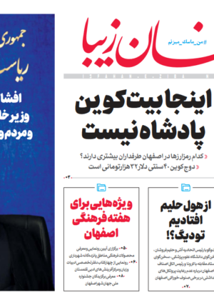 9 اردیبهشت 1400