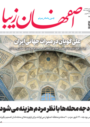 15 اردیبهشت 1400