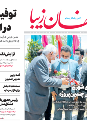 20 اردیبهشت 1400