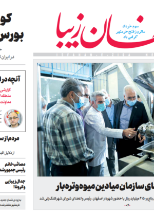 3 خرداد 1400