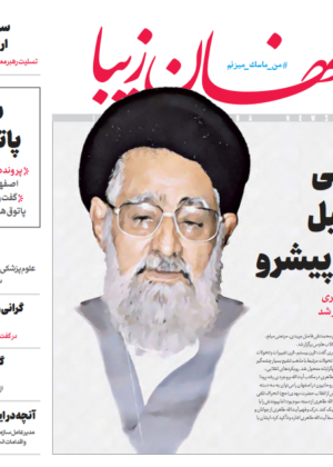 18 خرداد 1400