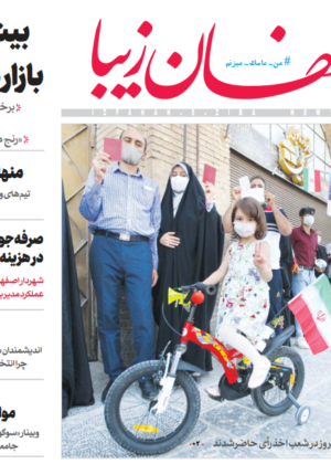 29 خرداد 1400