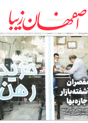 22 اردیبهشت 1401