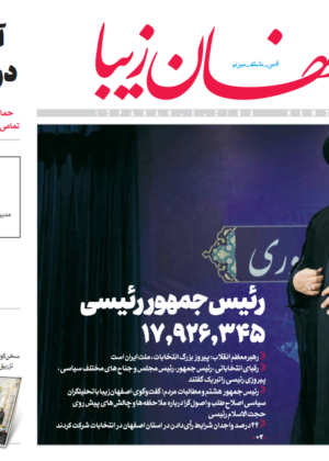 30خرداد 1400