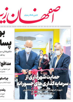31 خرداد 1400