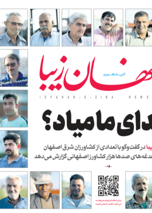 8 خرداد 1400