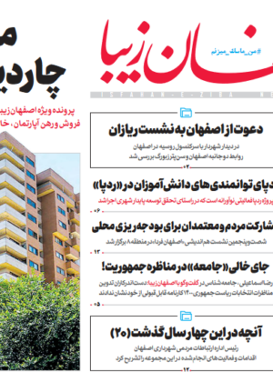 25 خرداد 1400