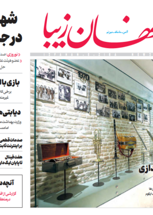 9 خرداد 1400