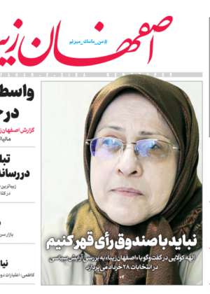 24 خرداد 1400