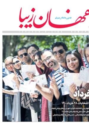 26 خرداد 1400