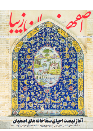 24اردیبهشت 1401