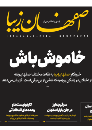 4 خرداد 1400