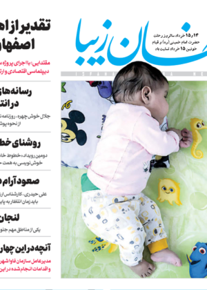 13 خرداد 1400