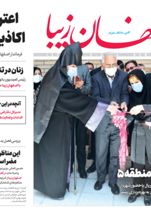 19 خرداد 1400