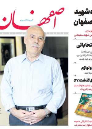 20 خرداد 1400