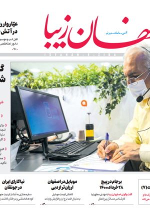 6 خرداد 1400