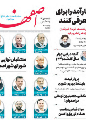 1 تیر 1400