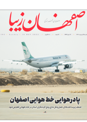 25اردیبهشت 1401